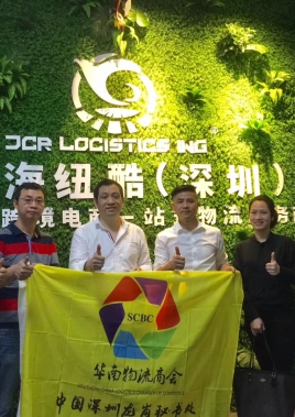 华南会